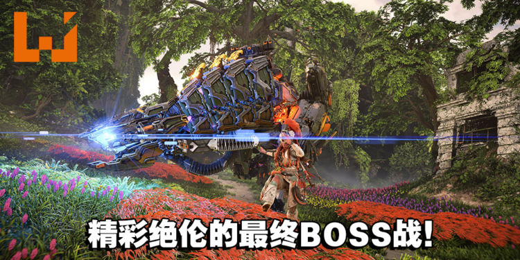 《Horizon Forbidden West》「Burning Shores」 DLC评测！值回票价，粉丝绝对不能错过！