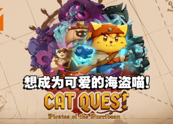 猫咪动作冒险游戏《Cat Quest: Pirates of the Purribean》预告公开！势必成为海盗喵！