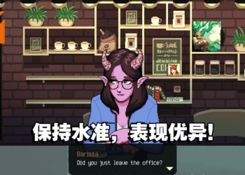 《Coffee Talk Episode 2》评测！保留了核心的玩法与氛围，在续作仍表现优异！
