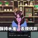 《Coffee Talk Episode 2》评测!保留了核心的玩法与氛围,在续作仍表现优异!