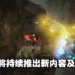 《Diablo Immortal》为庆祝《Diablo IV》正式发行推出新内容！活动将持续两个月！