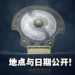《DOTA 2》The International 12 地点与日期公开！重回旧地，重现回忆！