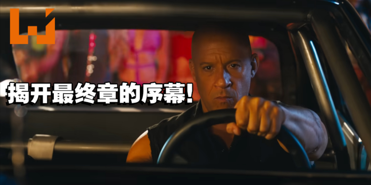 《Fast X》剧透影评!众角色回归开启最后的狂飙!