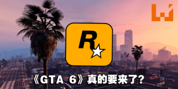 万众瞩目的《GTA6》要来了？Take-Two在最新财报暗示游戏或于明年推出！