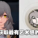 轻松获取《崩坏：星穹铁道》里最有艺术感的头像！隐藏成就「50信用点？！」解锁方法！