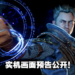 《Immortals of Aveum》最新游戏实机预告公开!超强画面搭配行云流水的魔法FPS战斗!