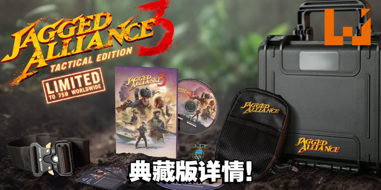 《Jagged Alliance 3》典藏版公开！领起你们的装备上战场吧！