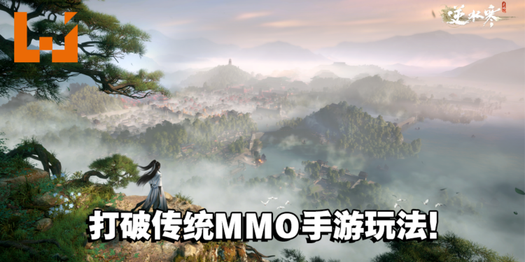 【网易游戏520发布会】《逆水寒》手游正式发布!一起在武侠开放世界闯荡吧!