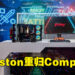 【Computex 2023】Kingston重归Computex线下展!开设各区域展示旗下产品!