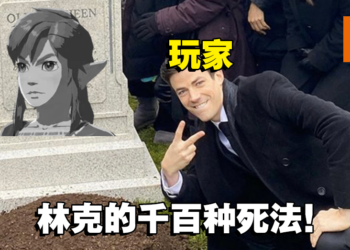 非建筑师禁止游玩！盘点《塞尔达传说之建筑模拟器》，看看林克都是怎么被玩家玩死的！