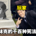 非建筑师禁止游玩！盘点《塞尔达传说之建筑模拟器》，看看林克都是怎么被玩家玩死的！