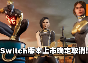 《Marvel’s Midnight Suns》将在Xbox One及PS4发售！同时宣布全新DLC!