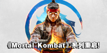 《Mortal Kombat》系列重启确定！官方释出上市日期！