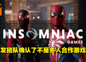Insomniac Games确认了《Marvel’s Spider-Man 2》是一款单人游戏！一个人控制两个蜘蛛侠！