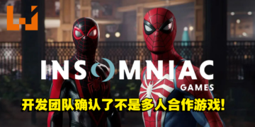 Insomniac Games确认了《Marvel’s Spider-Man 2》是一款单人游戏！一个人控制两个蜘蛛侠！