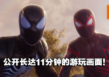 【PS SHOWCASE 23】《Marvel’s Spider-Man 2》11分钟实机游玩画面公开！采用双视角让玩家来回切换！