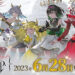 《宿命回响:真红旋律的命运之城》上线日期敲定!6月28日在日本地区先行上线!