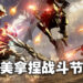《ARMORED CORE VI FIRES OF RUBICON》资讯抢先看！超刺激的机甲战斗！