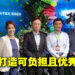 【Computex 2023】专访Acer的IT产品业务总裁、Spatial Computing业务总监以及IoB业务总经理！打造可负担且优秀的设备！