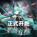 《深空之眼》迎来游戏第一个更新！限时活动「碧薔紅薇」正式开跑！
