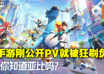 拉普拉斯是你？手游《奥拉星 2》刚公布就被玩家狂刷负评！