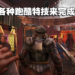 【UbiForward23】首部VR新作《Assassin’s Creed Nexus》宣传预告公开！以第一视角体验3位经典刺客的故事！