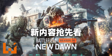 《Battlefield 2042》第五赛季「New Dawn」资讯抢先看！《Battlefield 4》的两把枪正式回归！