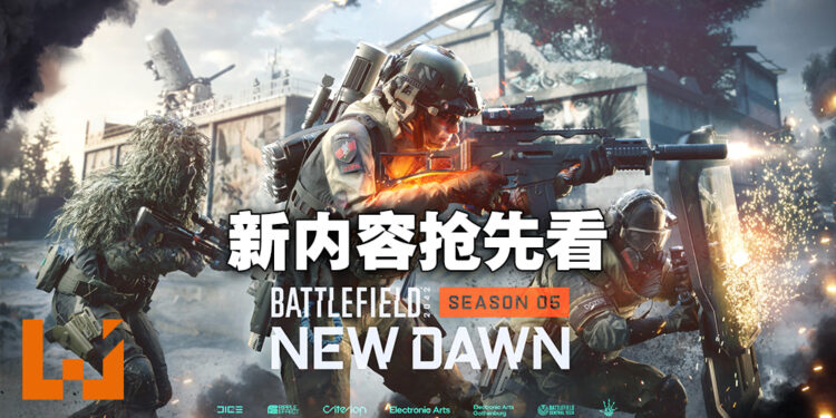 《Battlefield 2042》第五赛季「New Dawn」资讯抢先看！《Battlefield 4》的两把枪正式回归！