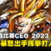 打不过就来真的？！格斗游戏玩家因输了比赛而暴怒出手！