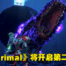 【CAPCOM Showcase】《Exoprimal》新预告公开！即将开启第二次公测！