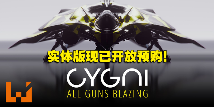 纵向卷轴射击游戏《CYGNI: All Guns Blazing》剧情预告公开!实体版现已开放预购!