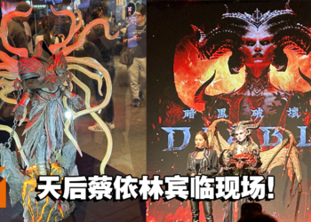 《Diablo IV》抢先游玩正式开启！官方同时举办线下活动及快闪店！