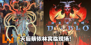 《Diablo IV》抢先游玩正式开启！官方同时举办线下活动及快闪店！