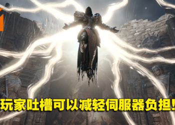 《Diablo IV》官方急修正地城怪物的密度！玩家吐槽可以减轻伺服器负担！