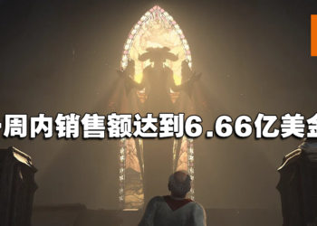 《Diablo IV》一周内销售额达到6.66亿美金！法师是最受欢迎的职业！