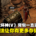 《Diablo IV》装备不想卖？背包一直满？简单步骤让你有更多储存空间！