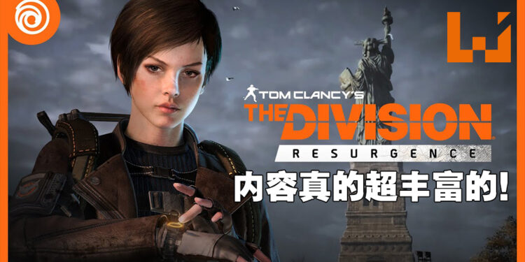 《The Division Resurgence》测试体验!内容丰富、手感流畅的射击手游!