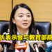 电竞项目有望以课外活动形式加入到校园内!青年及体育部部长:会与教育部合作商讨!