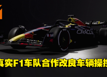 《F1 23》评测！让玩家体验到最贴近现实的F1赛车体验！
