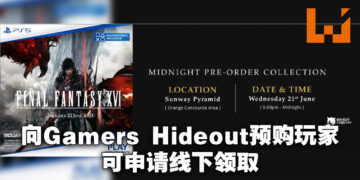 Gamers Hideout将于Sunway Pyramid举办《FF 16》午夜领取活动！预购玩家申请后可前去领取！