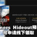 Gamers Hideout将于Sunway Pyramid举办《FF 16》午夜领取活动!预购玩家申请后可前去领取!