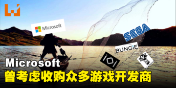 果然是财大气粗！Microsoft曾考虑过收购SEGA及Bungie等开发商！