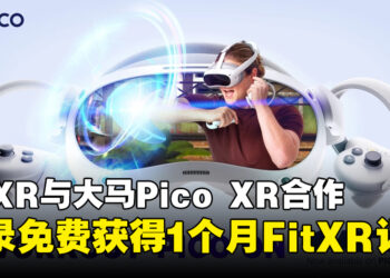 FitXR和PICO XR Malaysia合作！打造新时代的锻炼方程式！