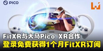 FitXR和PICO XR Malaysia合作！打造新时代的锻炼方程式！