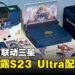 《原神》再一次与Samsung合作！推出「妮露」主题Galaxy S23 Ultra配件！
