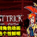 专访《Ghost Trick: Phantom Detective》制作团队!避免影响游戏体验以及难度才继续使用4:3画面比例!