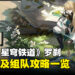《崩坏：星穹铁道》「罗刹」配装、组队推荐！回血不看总血量而看攻击力的男人！