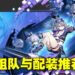 《崩坏：星穹铁道》「银狼」配装、组队攻略！光明正大「骇」游戏啦！