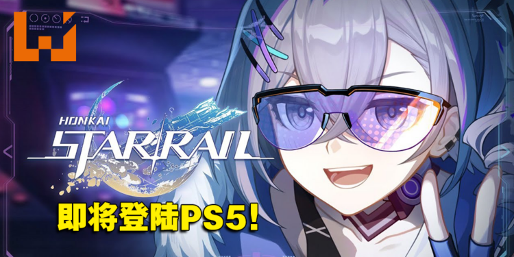 【SGF2023】《崩坏：星穹铁道》释出「宇宙游戏」宣传影片！今年第四季度登陆PS5！
