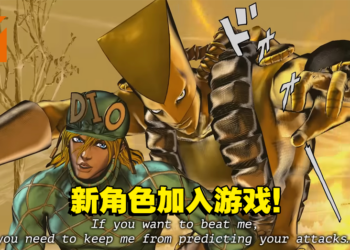 《Jojo’s的奇幻冒险：All-Star Battle R》加入新角色！同时第二赛季通行证也确定发售日期！